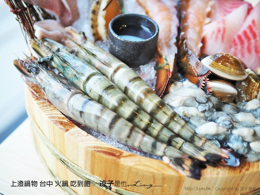 上澄鍋物 台中 火鍋 吃到飽