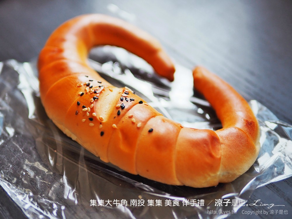 南投集集-富邑集集大牛角、一馨西點麵包 天使蛋糕 集集伴手禮推薦