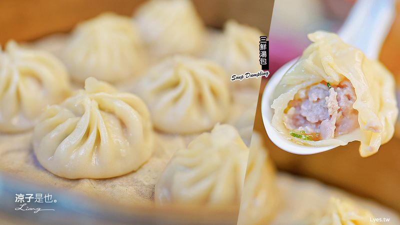 【台中】三鮮湯包(附菜單) 鮮肉湯包 絲瓜湯包 鮮蝦湯包 手工現包的美味！科博館、健行路美食推薦