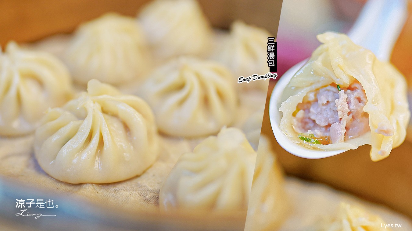 三鮮湯包 台中蒸餃 鮮肉湯包 絲瓜湯包 科博館美食 健行路美食 菜單