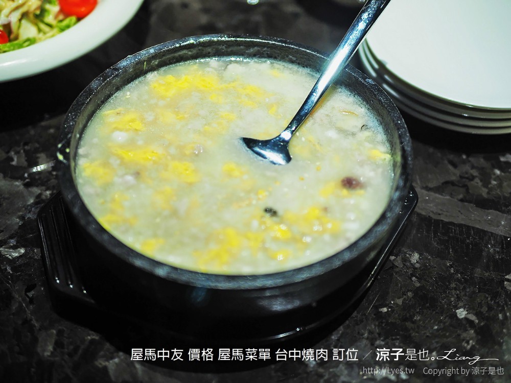 屋馬中友 價格 屋馬菜單 台中燒肉 訂位