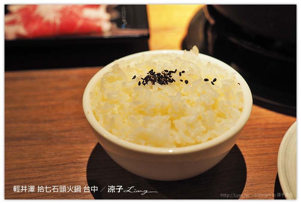 輕井澤 拾七石頭火鍋 台中 - 涼子是也 blog