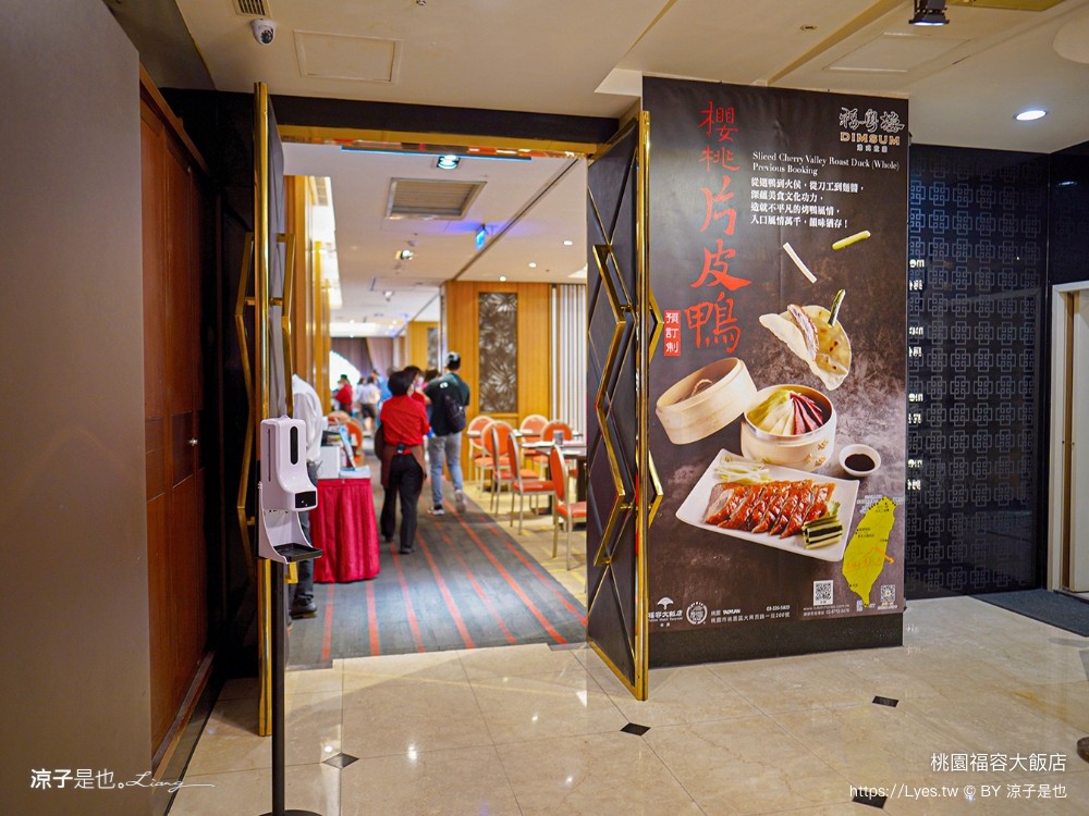 福容大飯店 桃園 飯店設施 游泳池 一泊二食 早餐 交通 xpark 住房優惠專案 房型 健身房 桃園住宿推薦