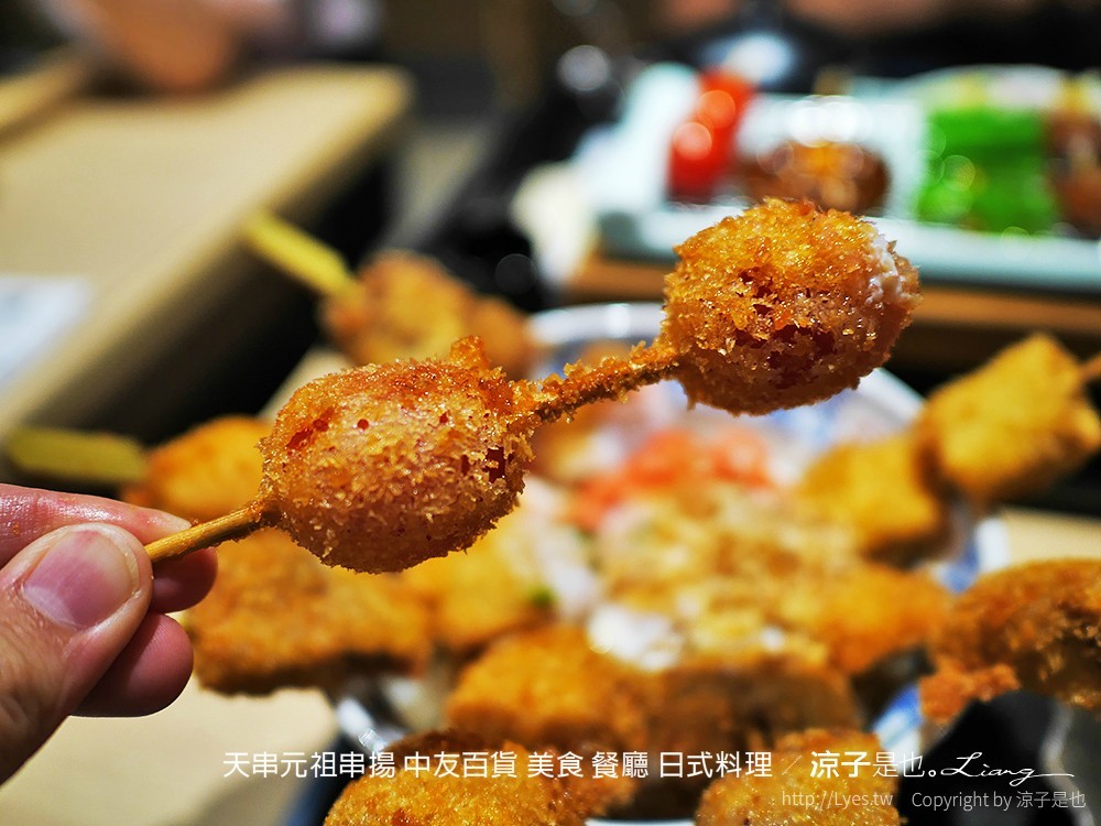 天串元祖串揚 中友百貨 美食 餐廳 日式料理