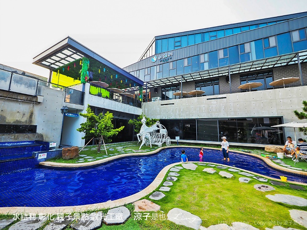水銡利 彰化 親子景點 觀光工廠