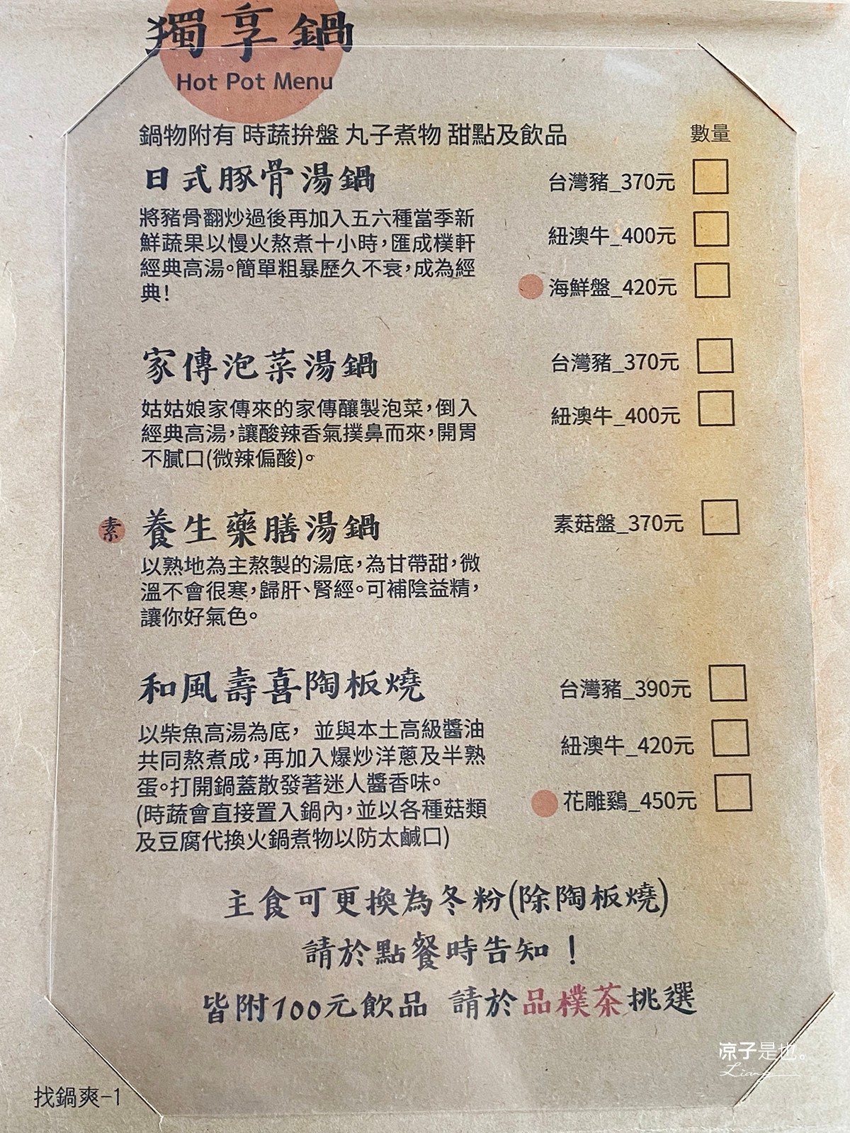 台南白河-樸軒食房(附菜單) 關子嶺清幽靜謐的庭園景觀餐廳 提供火鍋、簡餐、咖啡下午茶