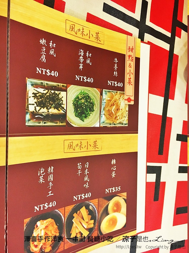 澤喜手作洋食 一中街 餐廳小吃