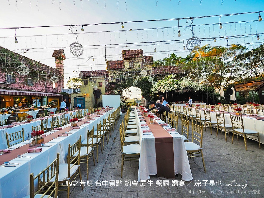 心之芳庭 台中景點 約會 慶生 餐廳 婚宴