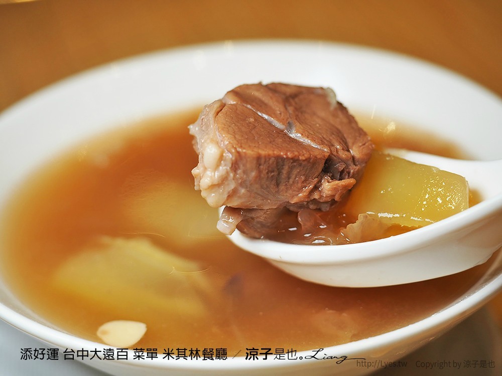 添好運 台中大遠百 菜單 米其林餐廳