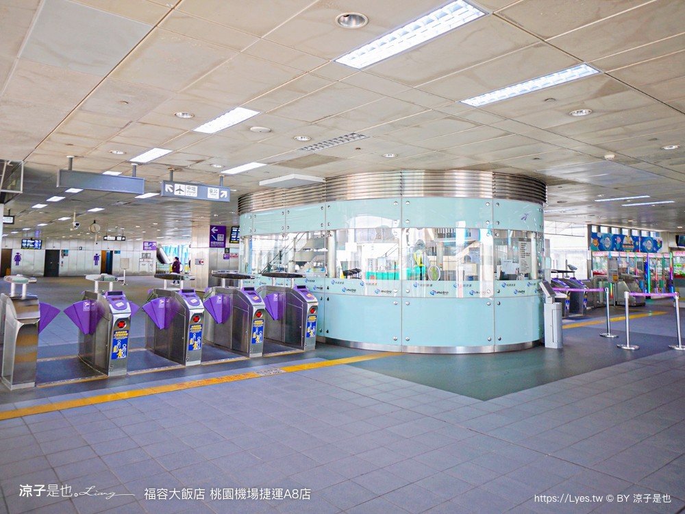 桃園福容大飯店 捷運a8福容 機場飯店 福容飯店交通 房型 設施 早餐 親子 桃園住宿 親子歡樂遊