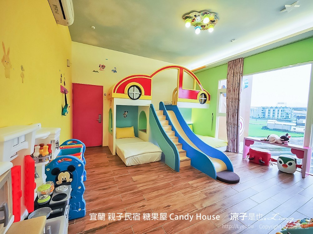 宜蘭 親子民宿 糖果屋 Candy House