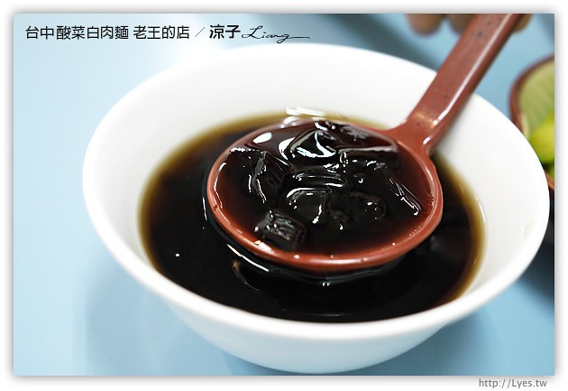 台中-老王的店-東北酸菜白肉麵&獅子頭麵(已搬家到東山路)