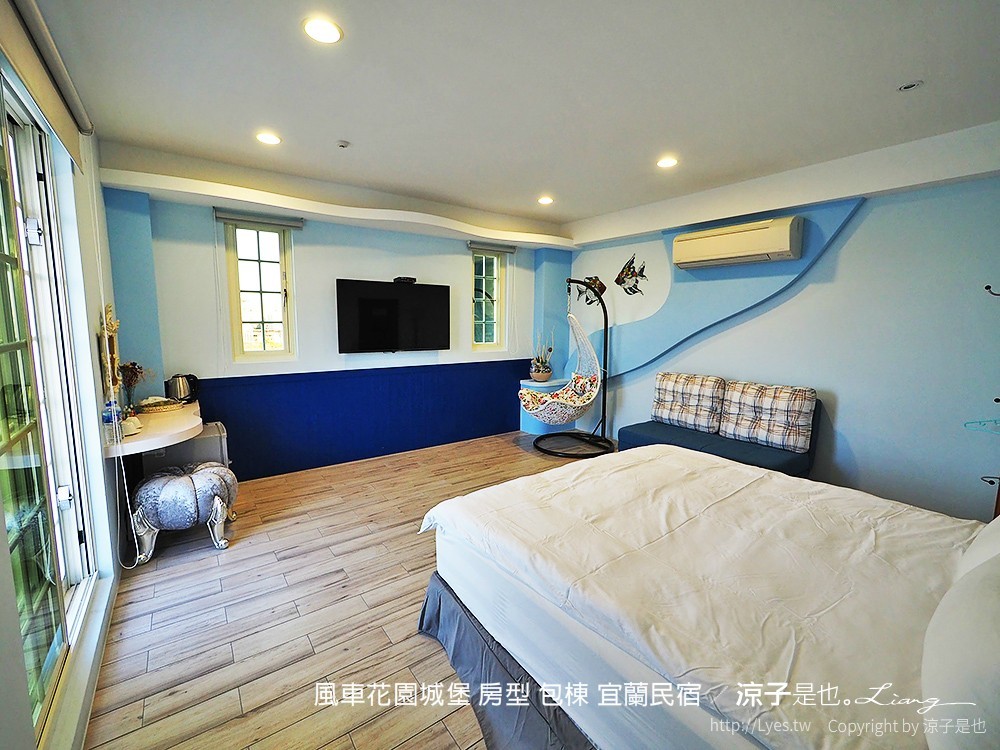 風車花園城堡 房型 包棟 宜蘭民宿
