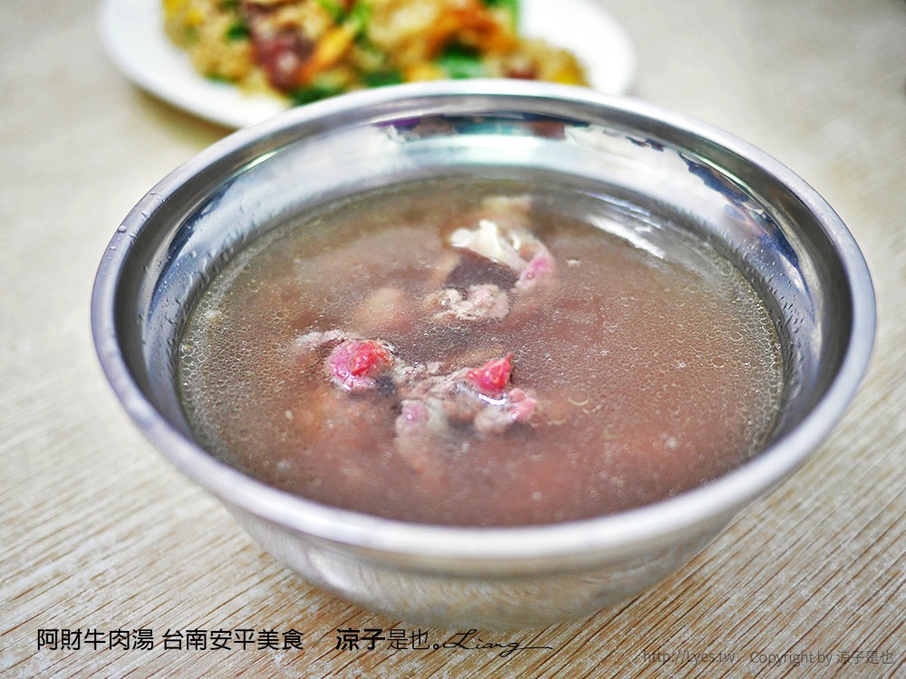 阿財牛肉湯 台南安平美食