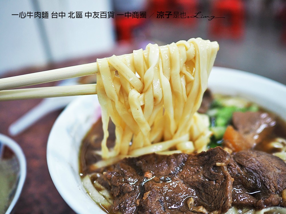 一心牛肉麵 台中 北區 中友百貨 一中商圈