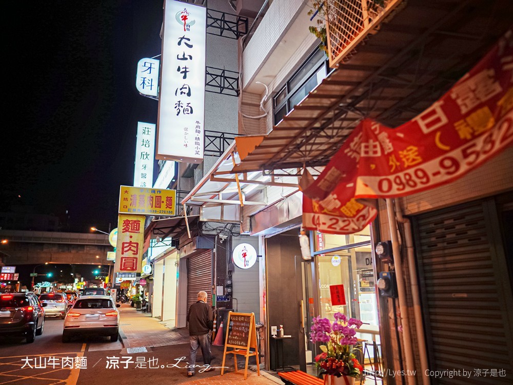 大山牛肉麵 東山店 菜單 台中北屯 牛肉麵 小吃 小菜 麵食餐廳