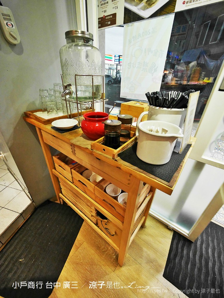 小戶商行 台中 廣三