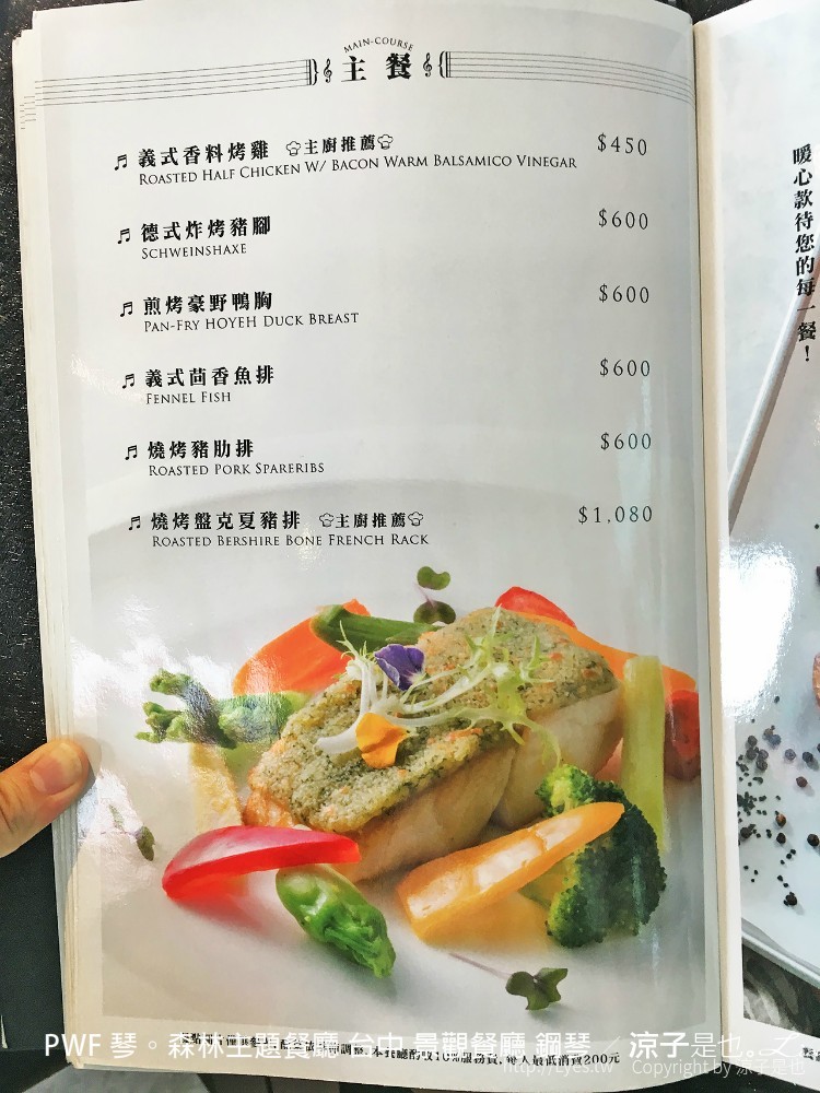 pwf 琴。森林主題餐廳 台中 景觀餐廳 鋼琴