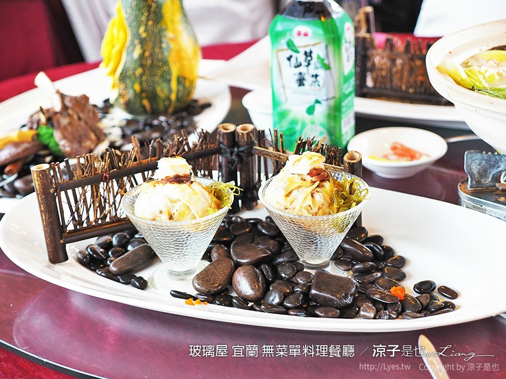 玻璃屋 宜蘭 無菜單料理餐廳