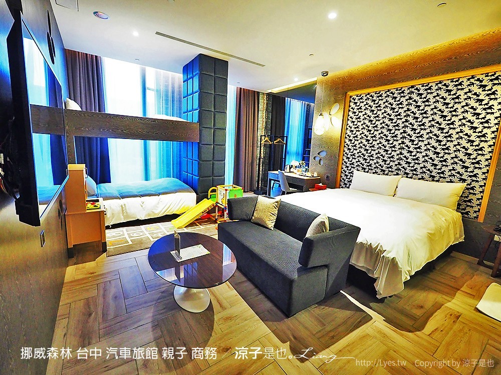 挪威森林 台中 汽車旅館 親子 商務