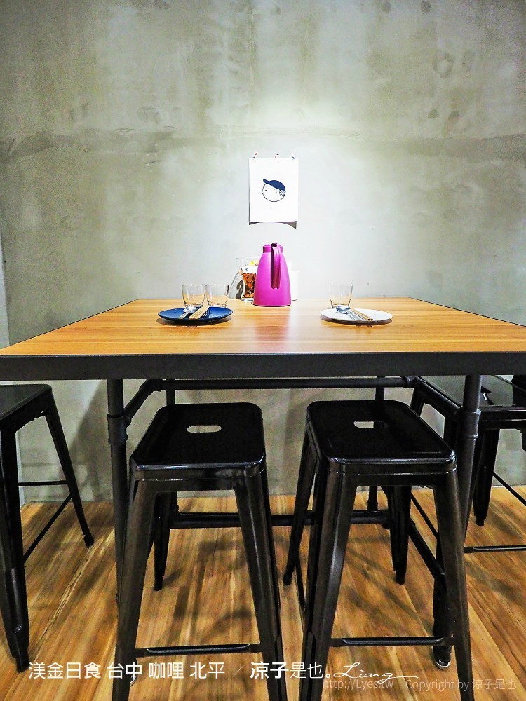 渼金日食 台中 咖哩 北平