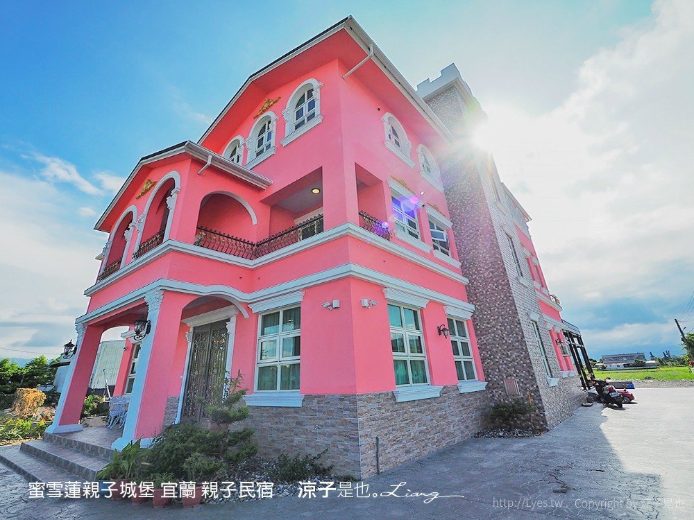 蜜雪蓮親子城堡 宜蘭 親子民宿
