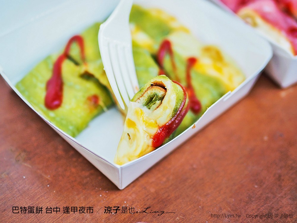 巴特蛋餅 台中 逢甲夜市