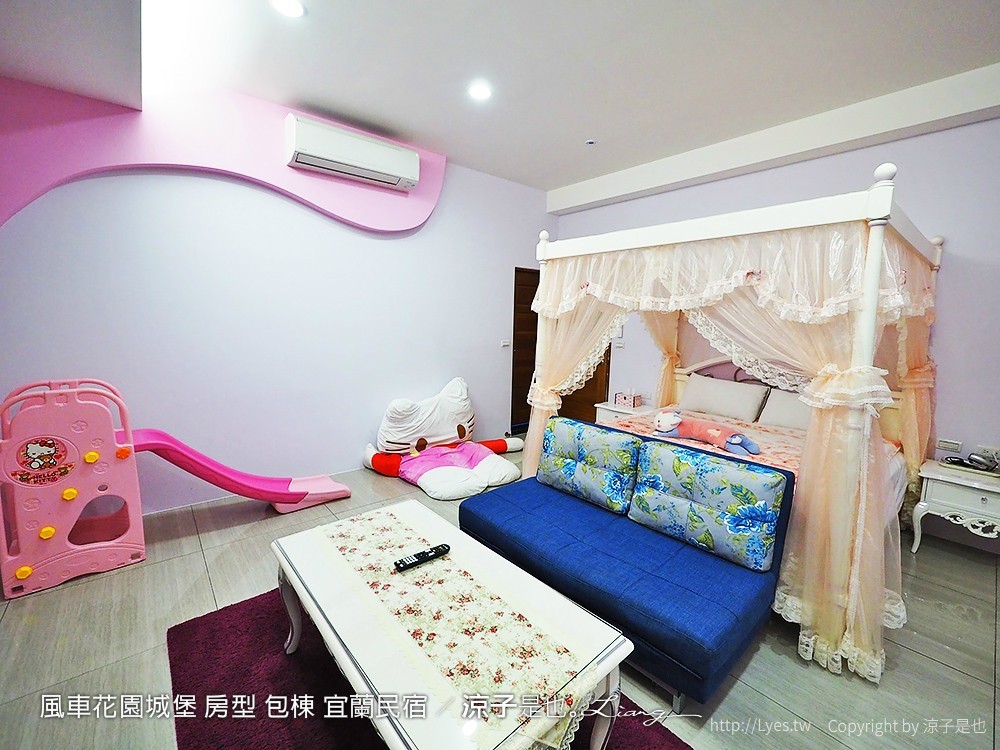 風車花園城堡 房型 包棟 宜蘭民宿