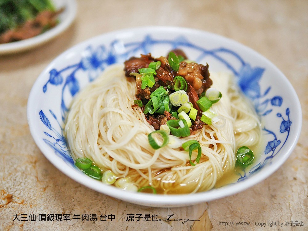 大三仙 頂級現宰 牛肉湯 台中