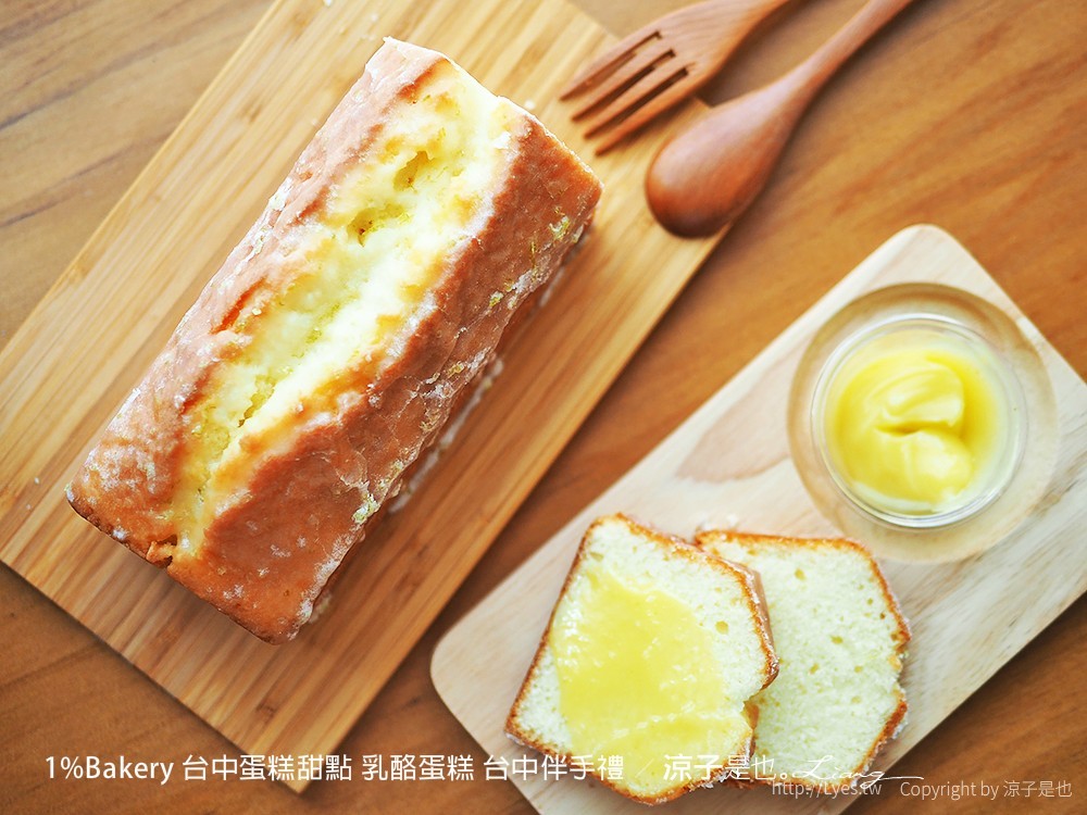 1%Bakery 台中蛋糕甜點 乳酪蛋糕 台中伴手禮
