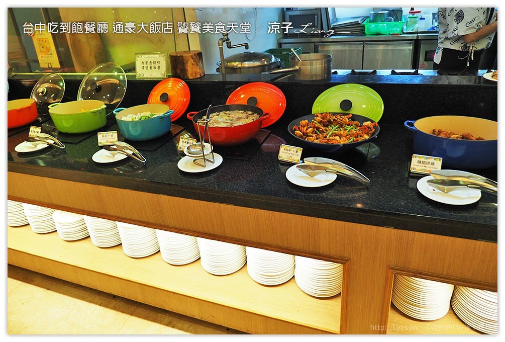 台中吃到飽餐廳 通豪大飯店 饕餮美食天堂 - 涼子是也 blog
