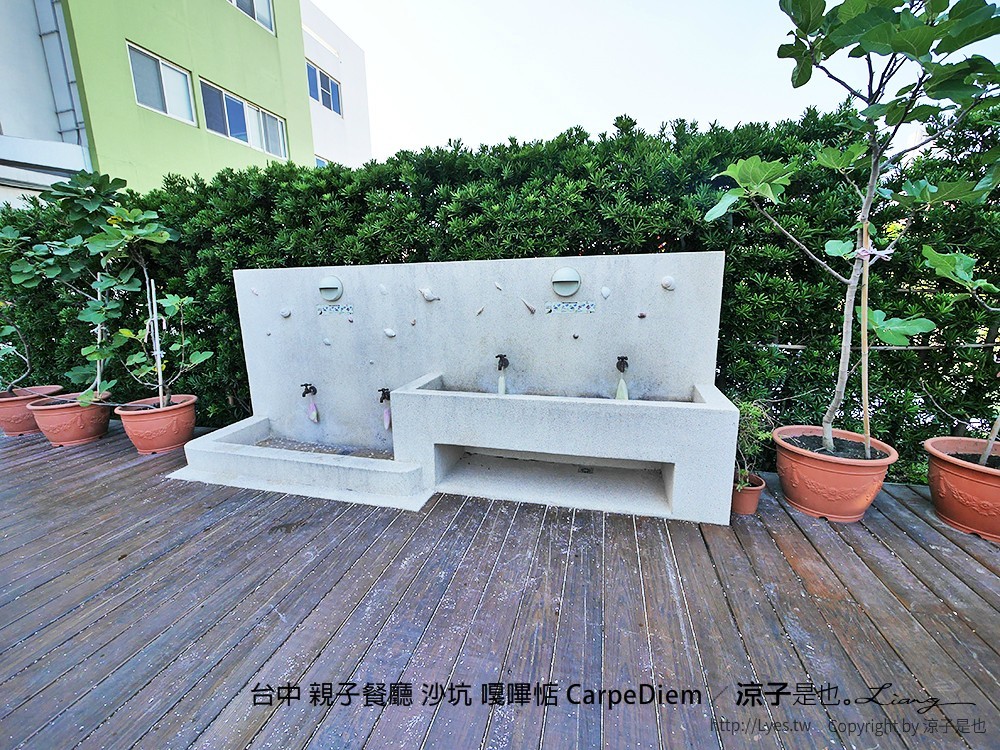 台中 親子餐廳 沙坑 嘎嗶惦 CarpeDiem