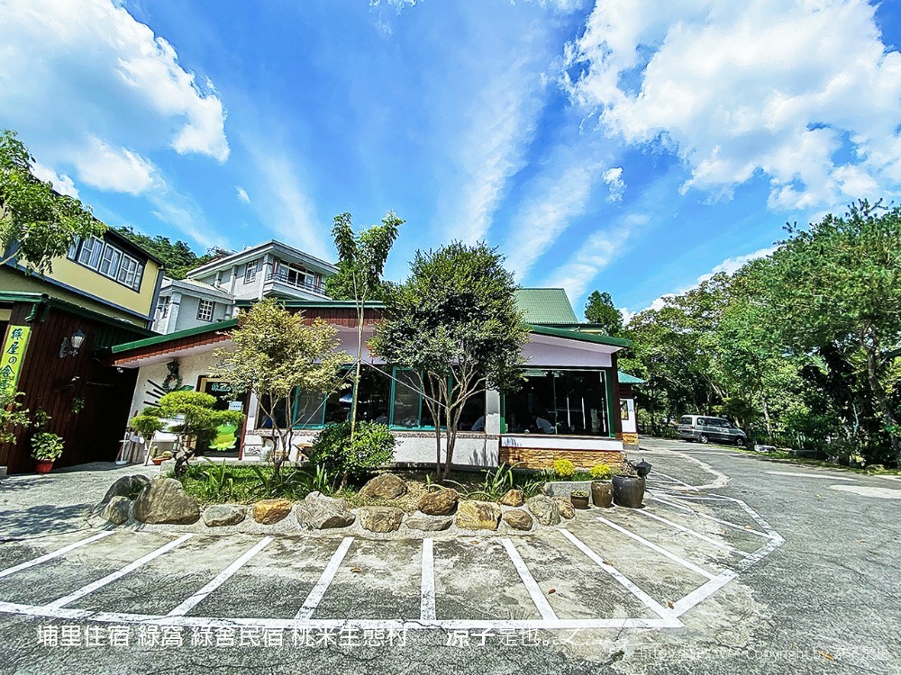 埔里住宿 綠窩 綠舍民宿 桃米生態村