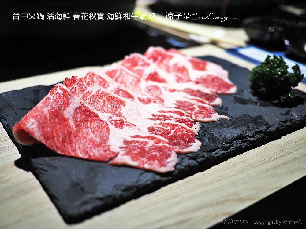 台中火鍋 活海鮮 春花秋實 海鮮和牛鍋物