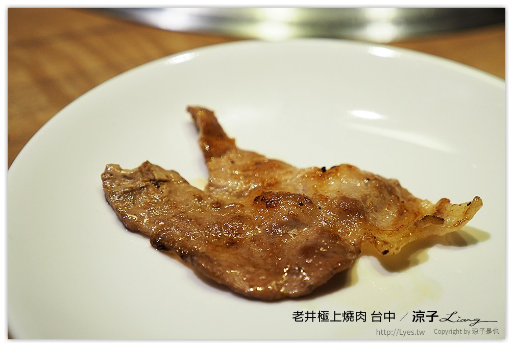 台中-老井極上燒肉 烤狀猿新品牌燒肉店的試吃報告