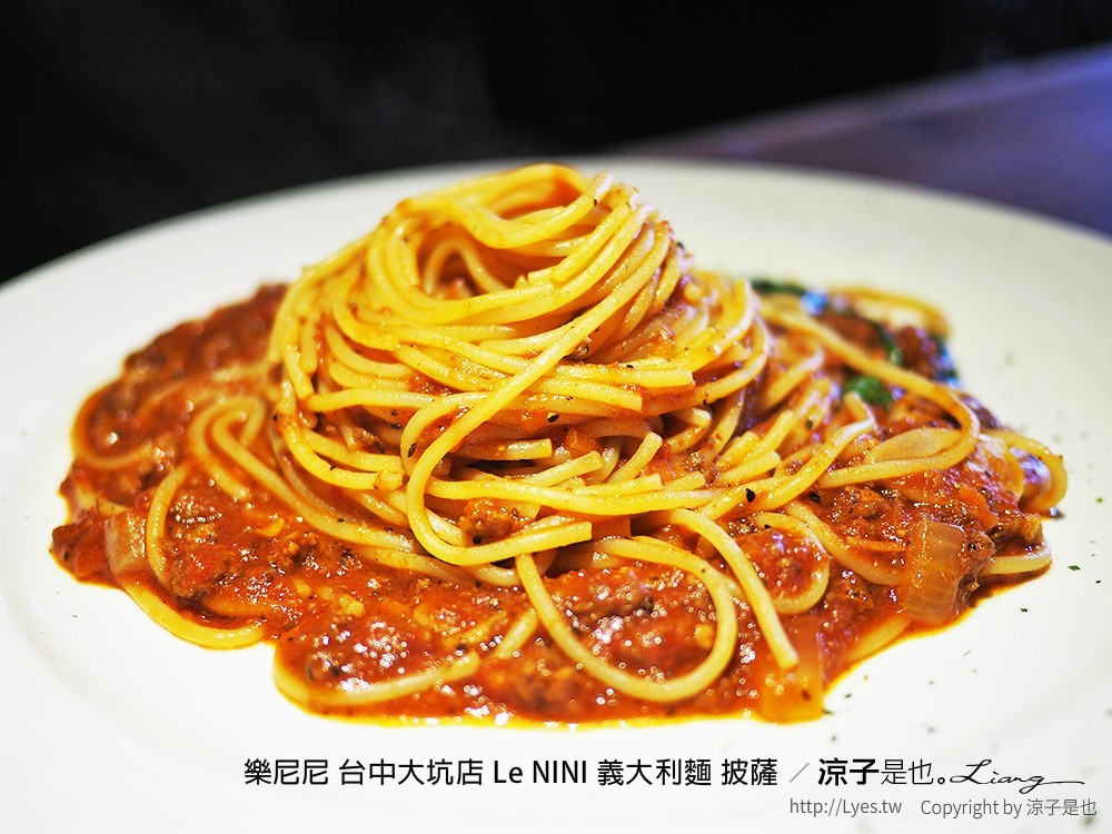 樂尼尼 台中大坑店 Le NINI 義大利麵 披薩