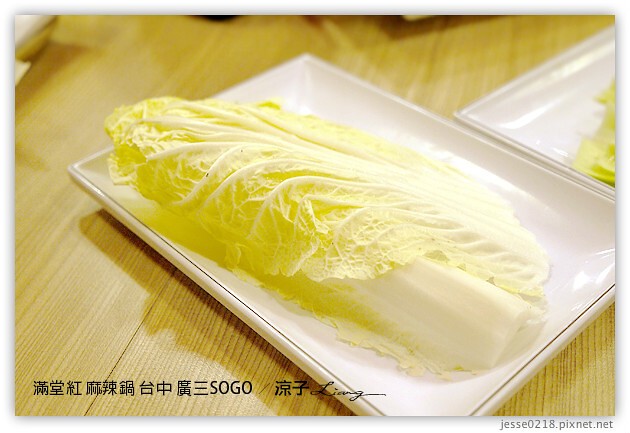 台中-滿堂紅 麻辣火鍋吃到飽-廣三SOGO也有滿堂紅囉