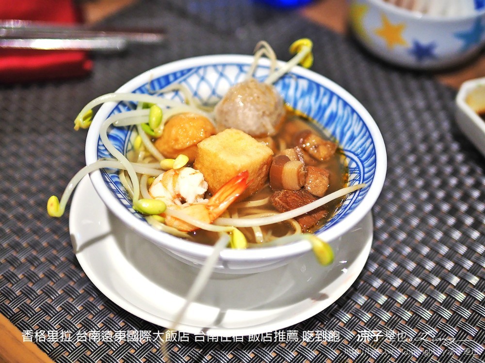 香格里拉 台南遠東國際大飯店 台南住宿 飯店推薦 吃到飽