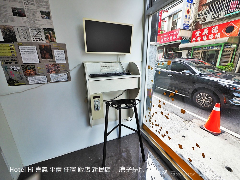 Hotel Hi 嘉義 平價 住宿 飯店 新民店