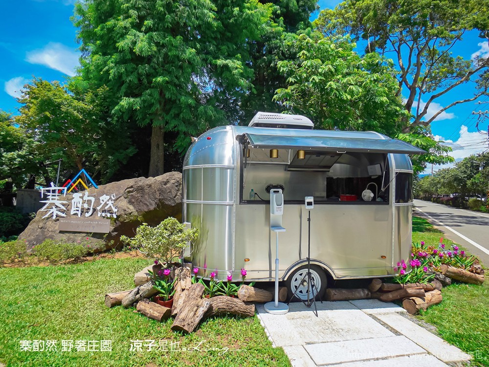 寨酌然野奢庄園 苗栗卓蘭 villa 別墅包棟 一泊二食 無菜單料理 diy 苗栗親子住宿 訂房 五星級奢華露營