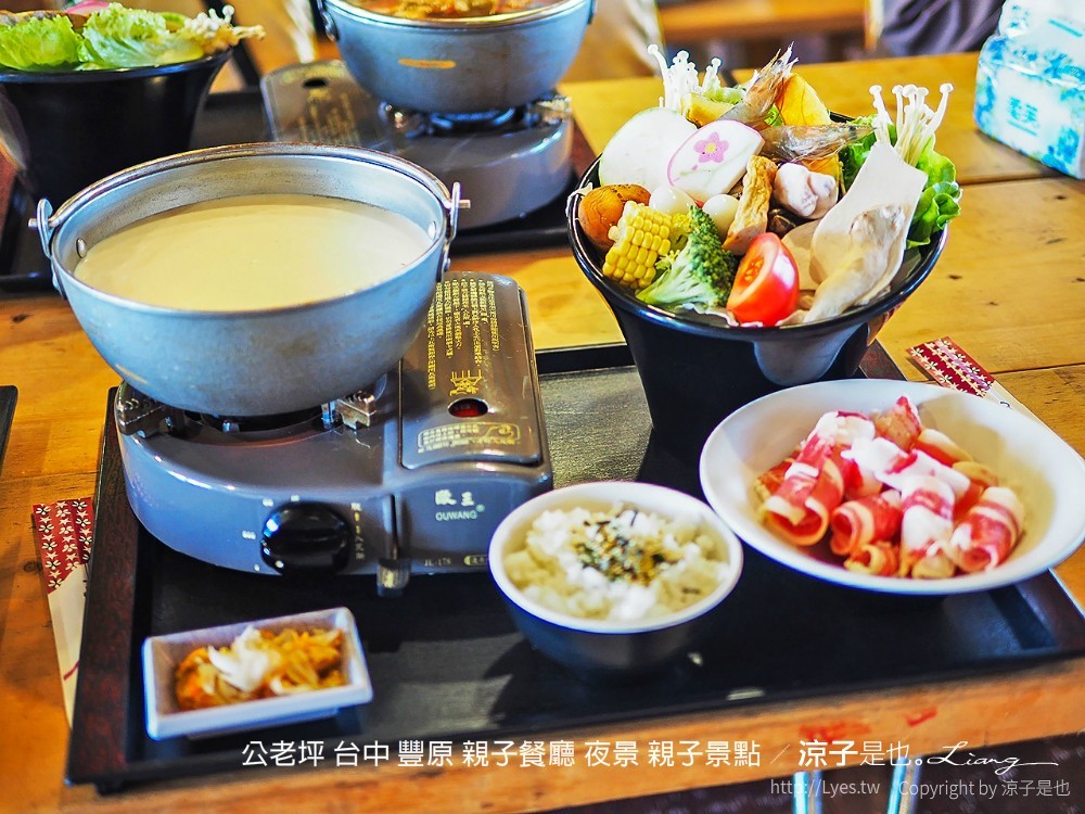 公老坪 台中 豐原 親子餐廳 夜景 親子景點