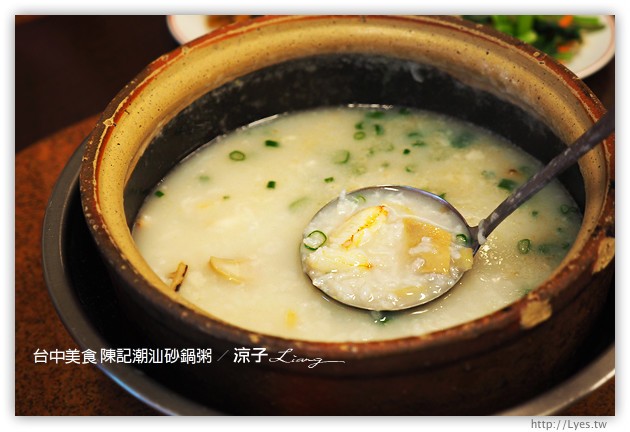 台中-陳記潮汕砂鍋粥-好吃的砂鍋粥與重口味快炒合菜