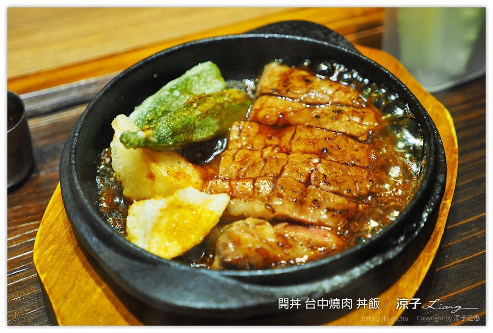 台中-開丼 燒肉vs丼飯 這樣吃燒肉也很滿足的聚餐推薦餐廳
