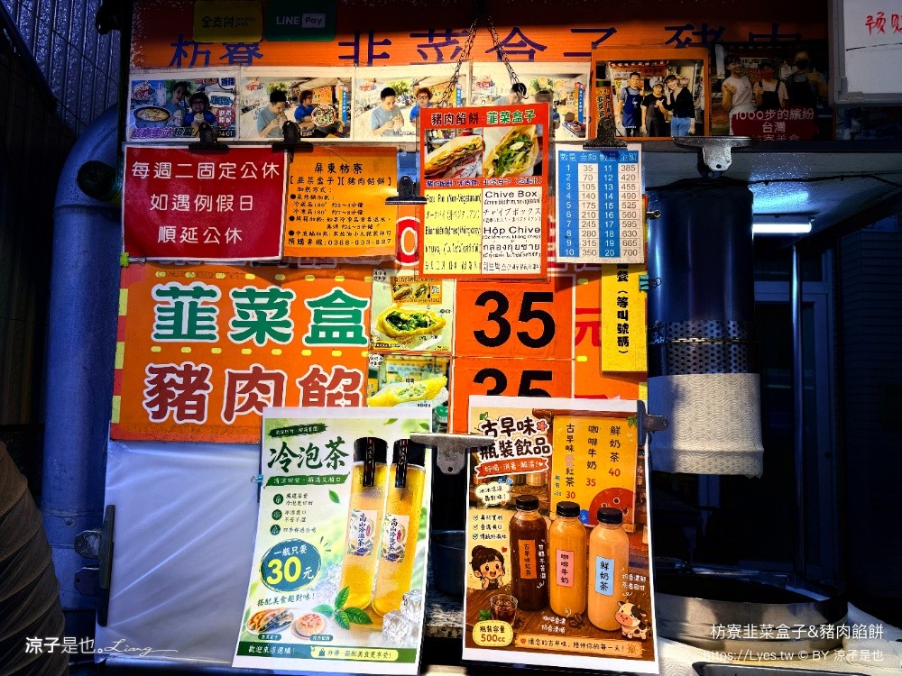 枋寮韭菜盒子&豬肉餡餅 枋寮美食 火車站美食 枋寮小吃 屏東必吃 食尚玩家推薦