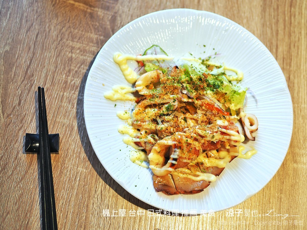 楓上屋 台中 日式料理 推薦 美食