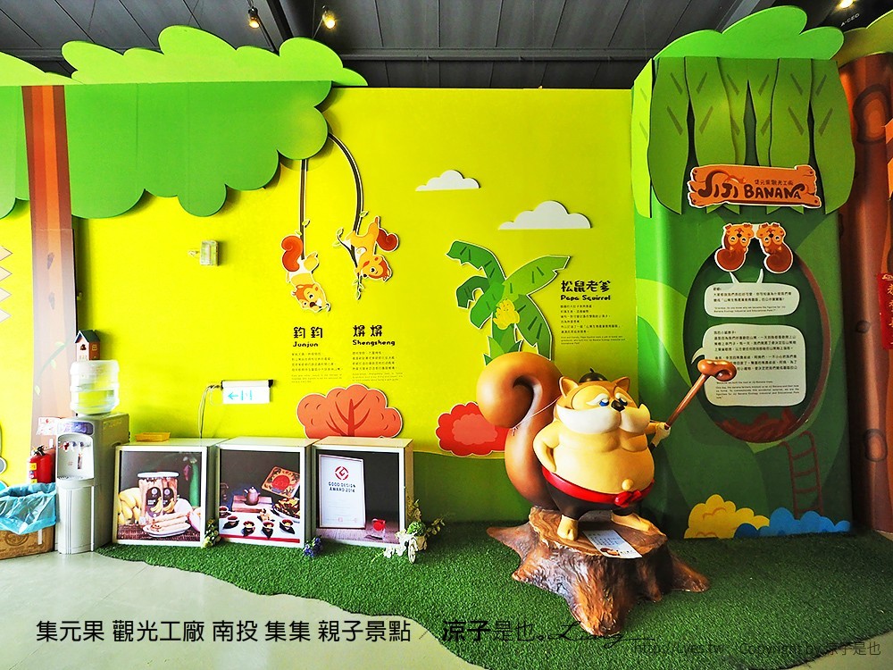 集元果 觀光工廠 南投 集集 親子景點