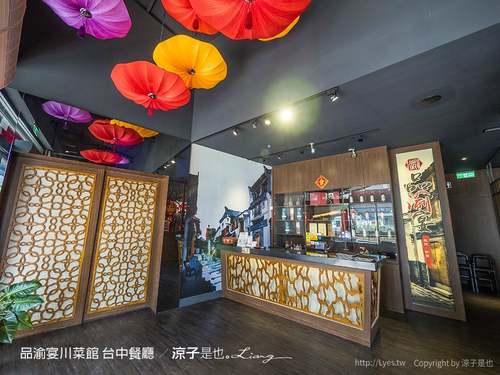 品渝宴川菜館 台中餐廳