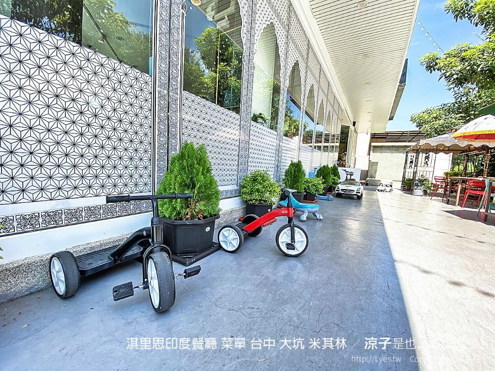 淇里思印度餐廳 菜單 台中 大坑 米其林