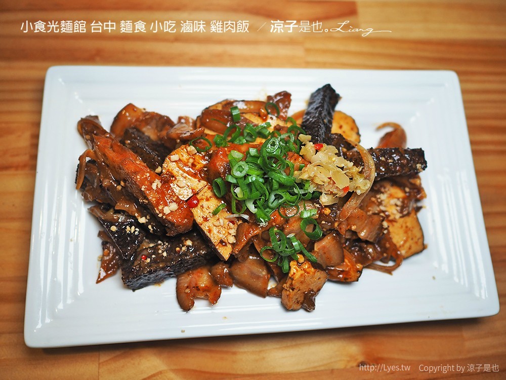 小食光麵館 台中 麵食 小吃 滷味 雞肉飯