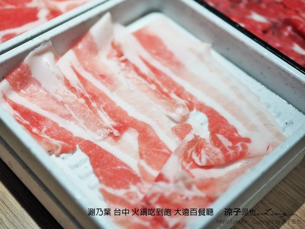 涮乃葉 台中 火鍋吃到飽 大遠百餐廳